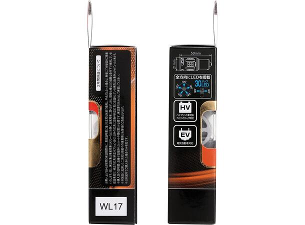 PIAA | S25 | BA15S Blinklyspære LED 12V 