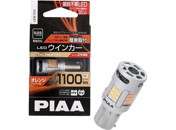 PIAA | S25 | BA15S Blinklyspære LED 12V 