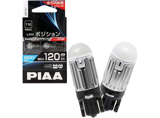 PIAA | T10 | 120lm | 6600K Parklys pære 12V 