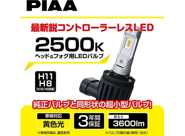 PIAA H8/H11/H9/H16 LED ombygn. kit m/integr. CAN-bus motst. 2500K gul 12V 