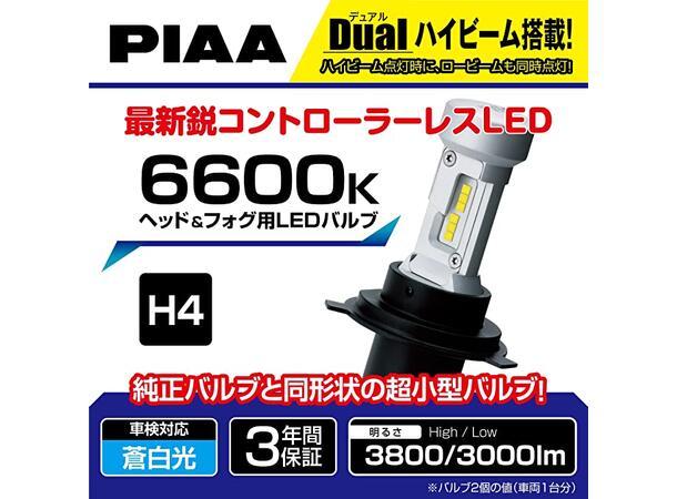 PIAA | H4 | LED ombygnings Kit m/ integr. CAN-bus motstand 6600K (12V) 