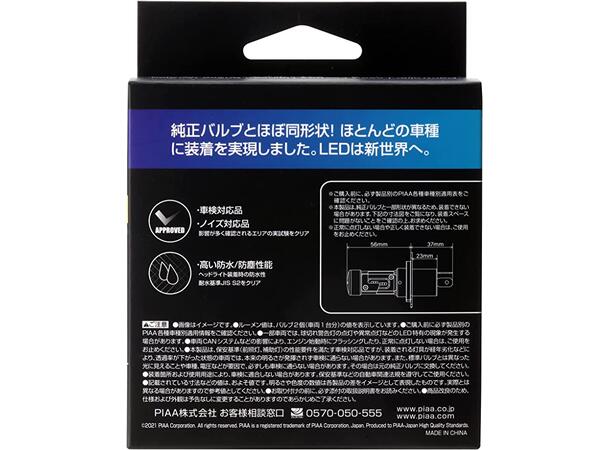 PIAA | H4 | LED ombygnings Kit m/ integr. CAN-bus motstand 6600K (12V) 