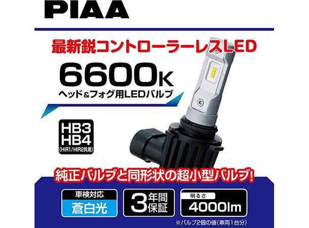 PIAA HB3/HB4/HIR1/HIR2 LED ombygn. kit m/ integr. CAN-bus motstand 6600K 12V 