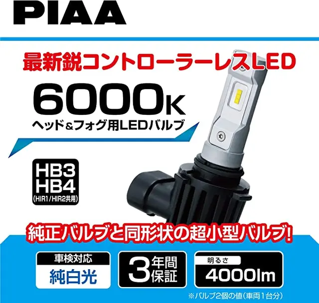 PIAA HB3/HB4/HIR1/HIR2 LED ombygn. kit m/ integr. CanBus motstand 6000K (12v) 