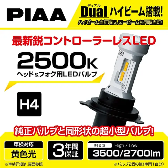 PIAA | H4 | LED ombygnings Kit m/ integrert CanBus motstand 2500K (12v) 