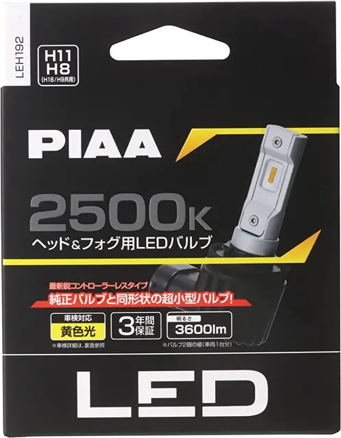 PIAA H8/H11/H9/H16 LED ombygn. kit m/integr. CanBus motst. 2500K gul (12v) 