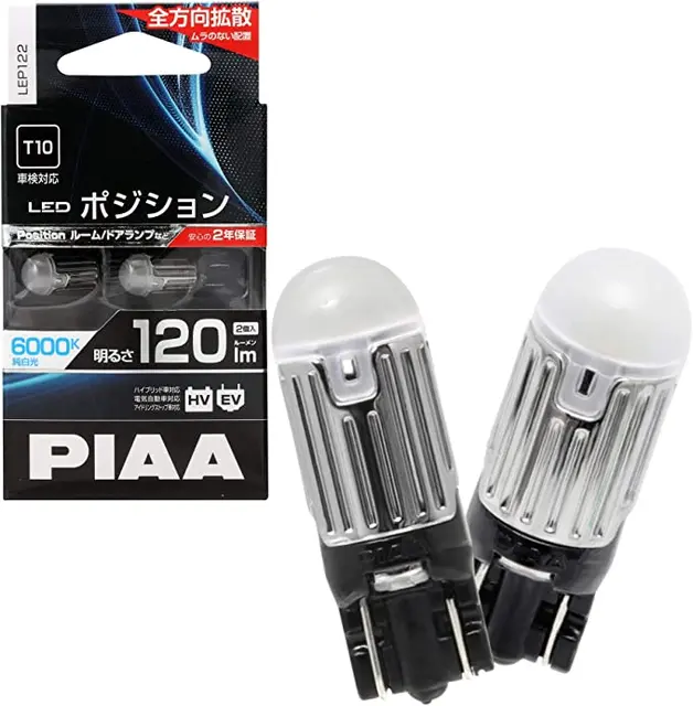 PIAA | T10 |120lm LED | 6000K Parklys pære (12volt) 