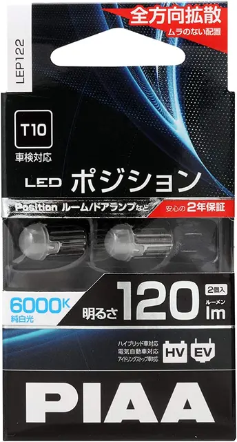 PIAA | T10 |120lm LED | 6000K Parklys pære (12volt) 